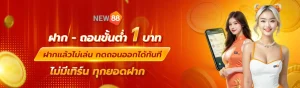สล็อตnew88th